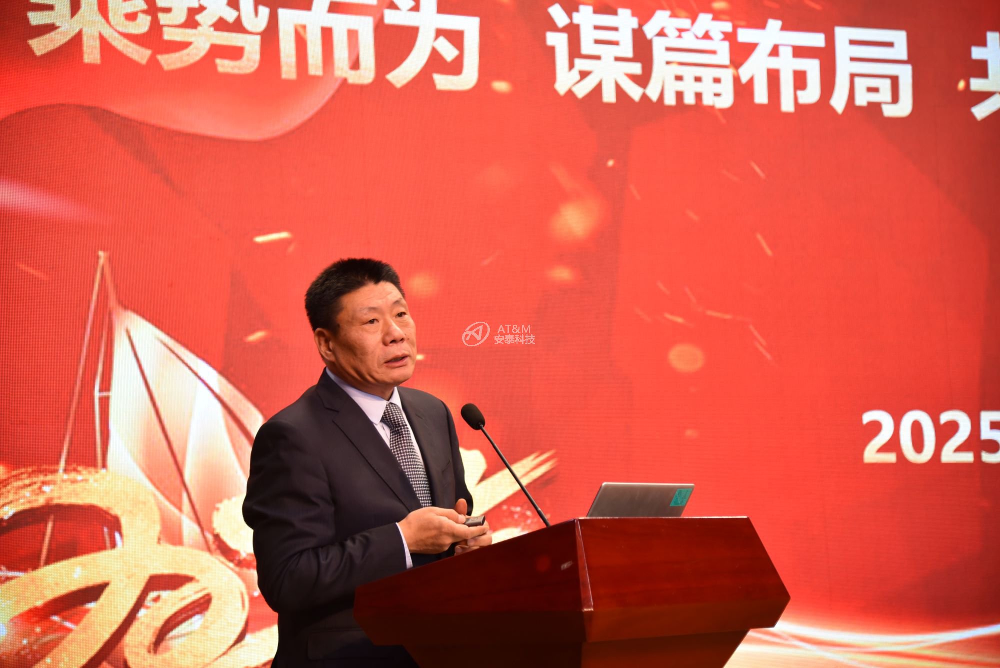 不忘初心 擔(dān)當(dāng)使命 實(shí)現(xiàn)十四五全面收官 —— 安泰科技召開2025年度工作會(huì)暨2024年度總結(jié)表彰大會(huì)